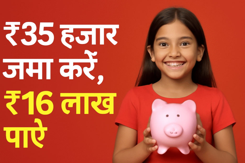 Piggy bank investment advertisement message