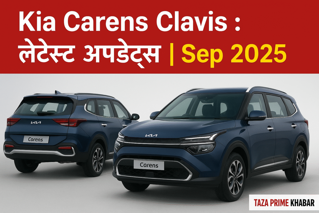 ADAS 2.0 और कलर/वेरिएंट—यहां एक ही जगह समझिए