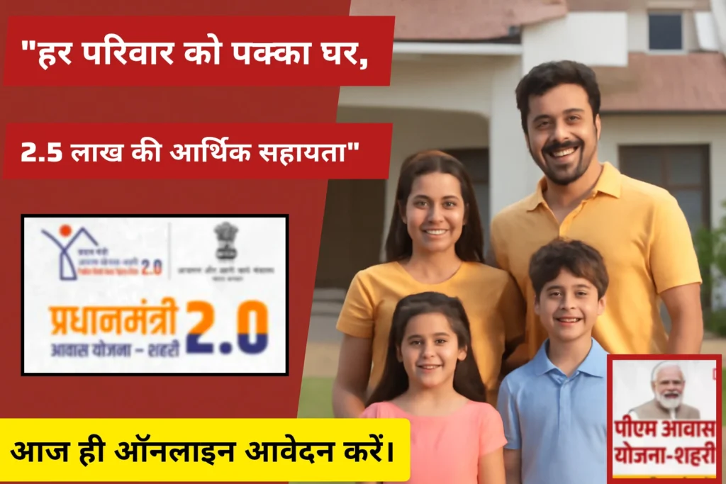 Family promoting housing scheme advertisement.