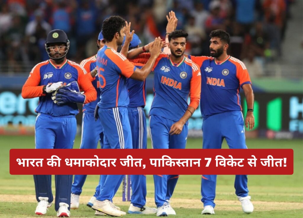 एशिया कप 2025: IND vs PAK — INDIA की जीत का पूरा रेकॅप, खिलाड़ी-प्रदर्शन और पिच रिपोर्ट। ताज़ा अपडेट के लिए अभी देखें।