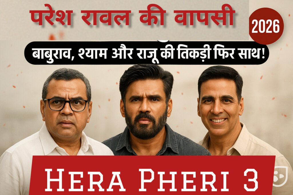 "फैंस के लिए खुशखबरी!"