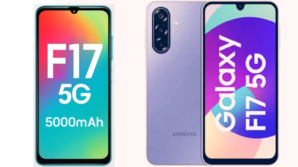 Samsung Galaxy F17 5G का 50MP कैमरा और 5000mAh बैटरी